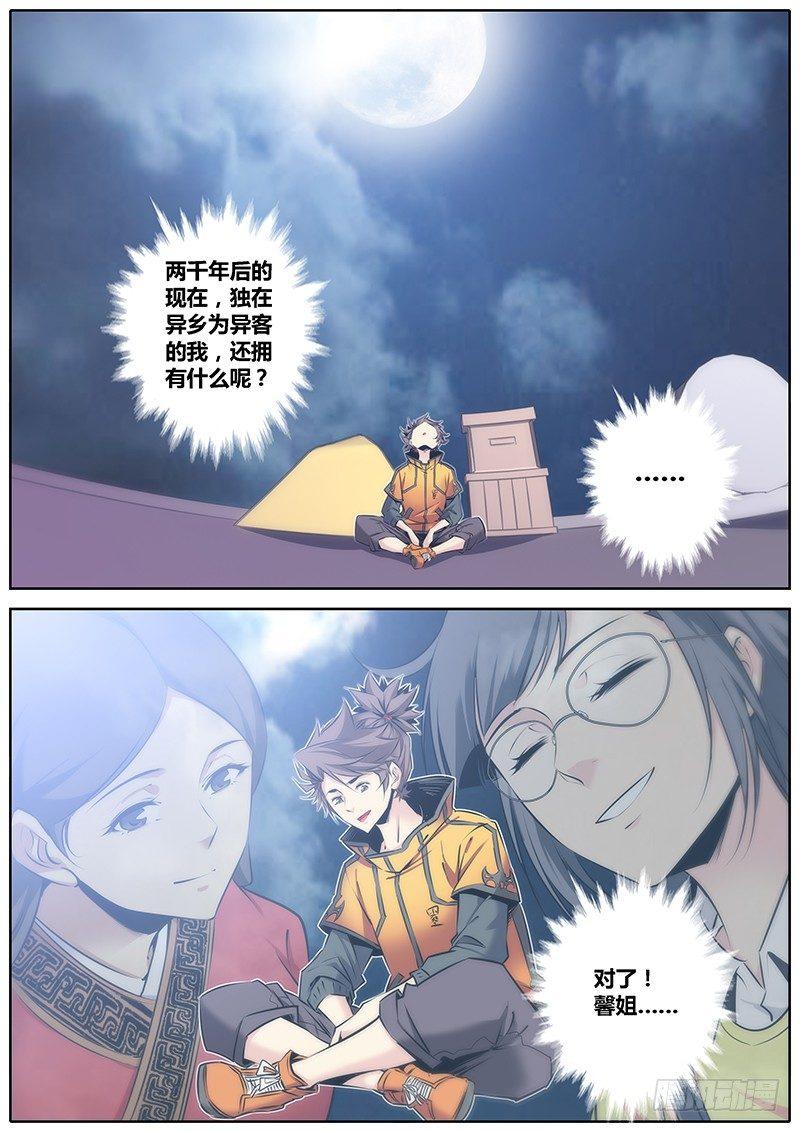 63.守护3