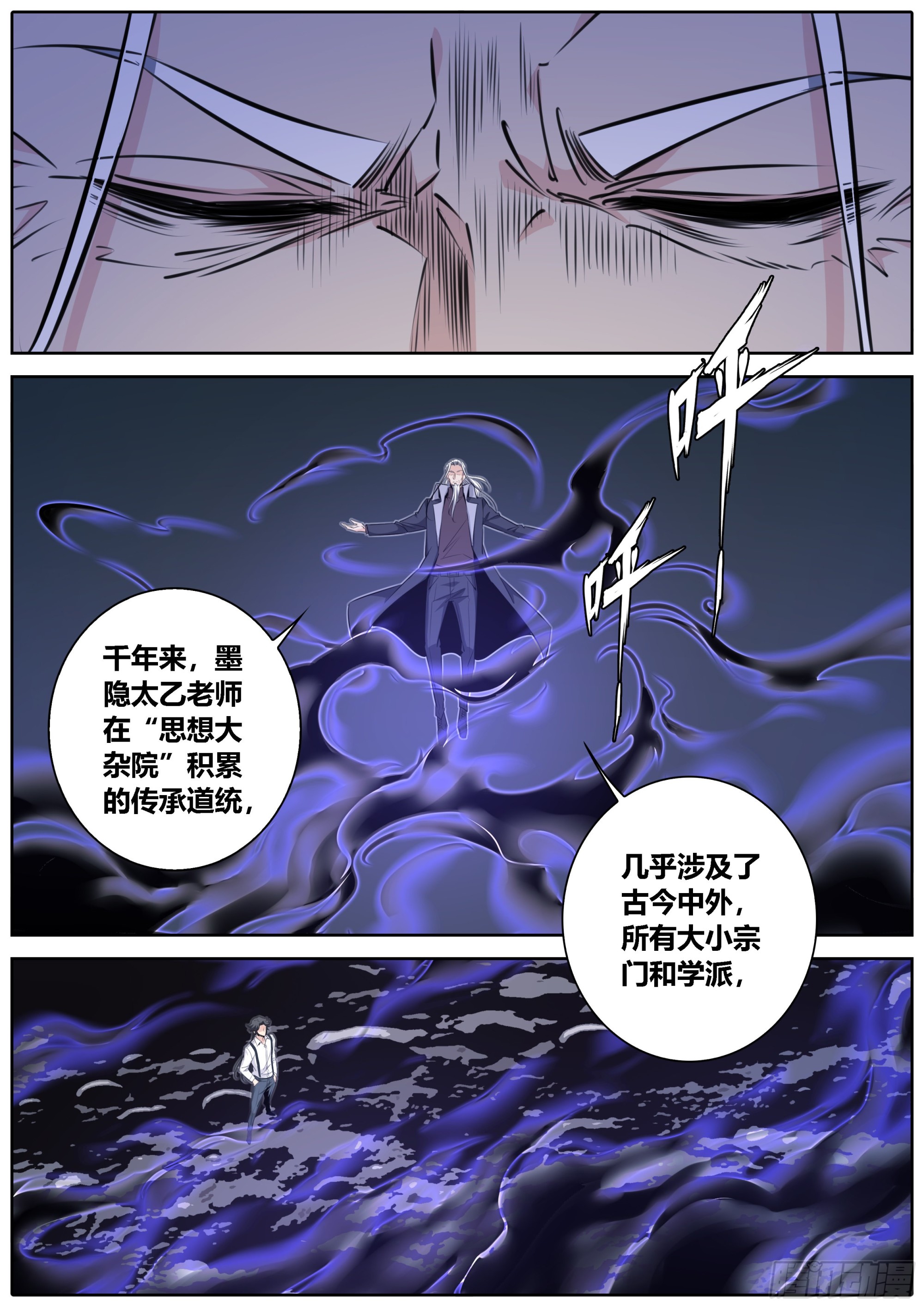 423.魔眼2