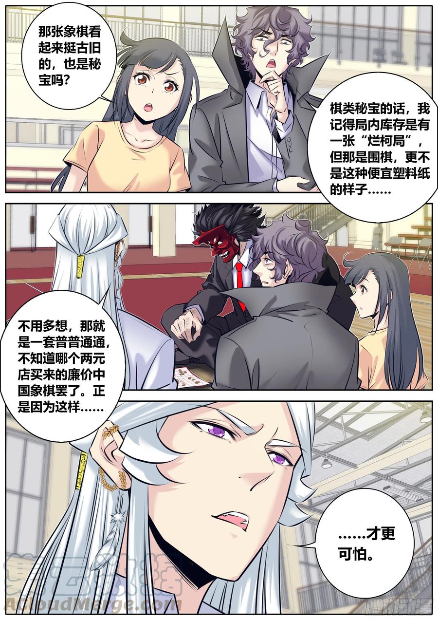 329.象棋2