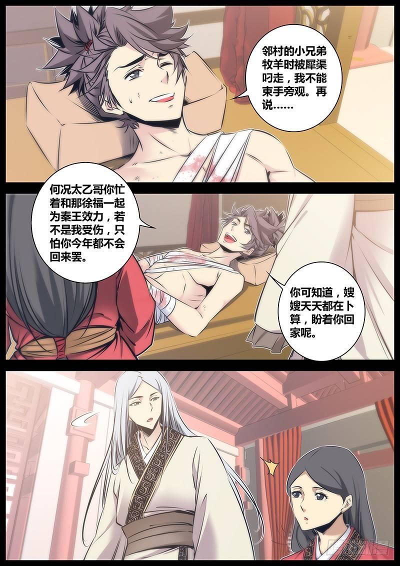 62.铠甲仙兵2