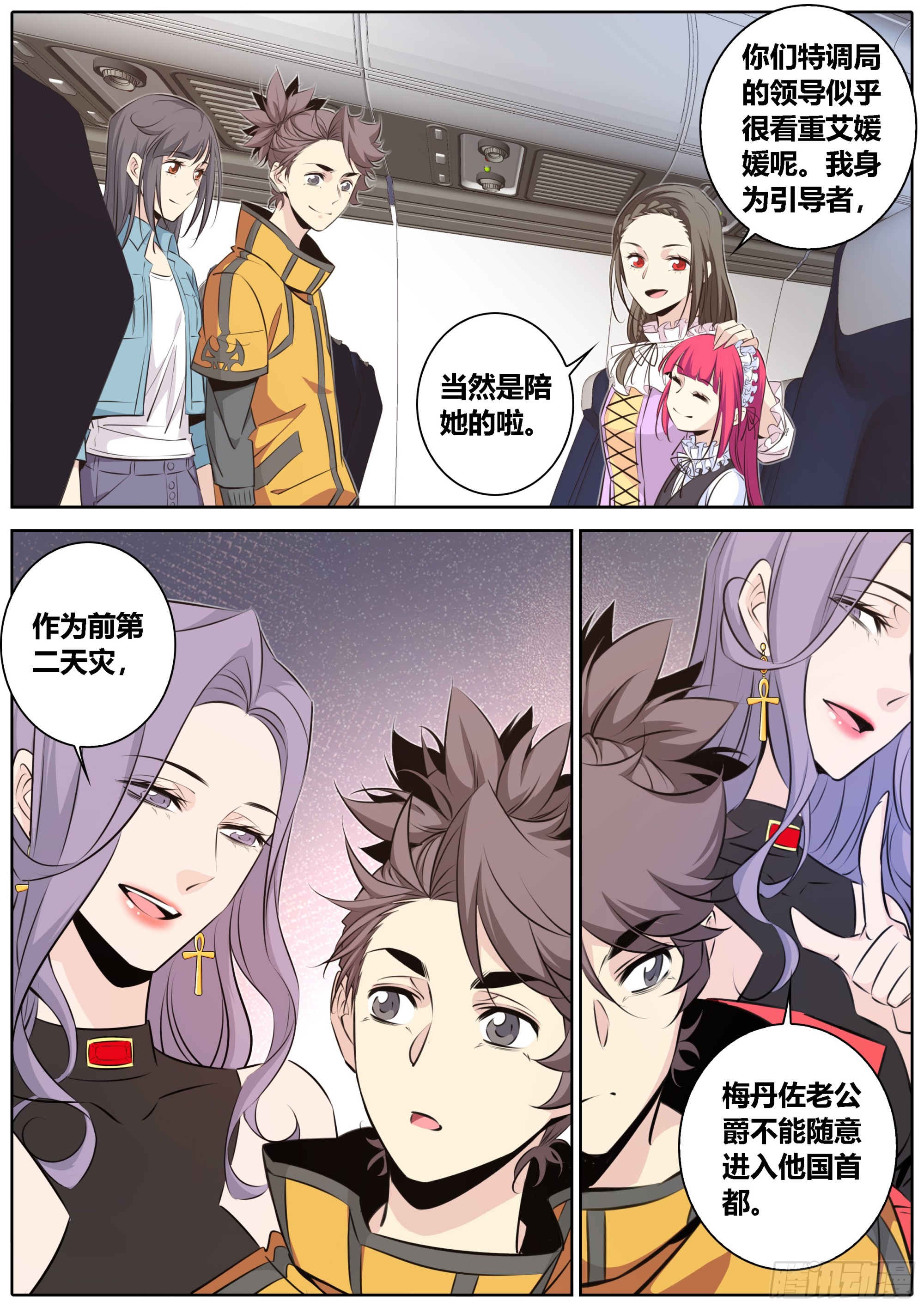 435.集体出行2