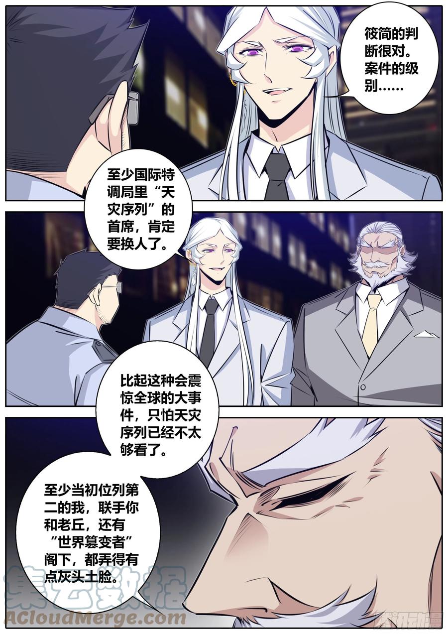 405.大敌当前3