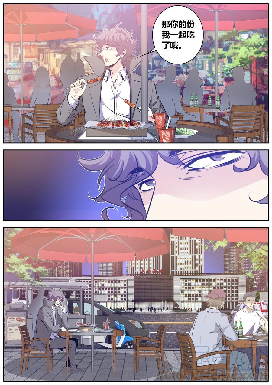 354.黑色危机10
