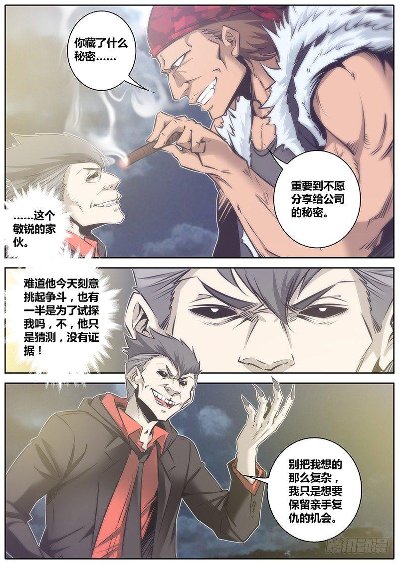 61.猜疑7