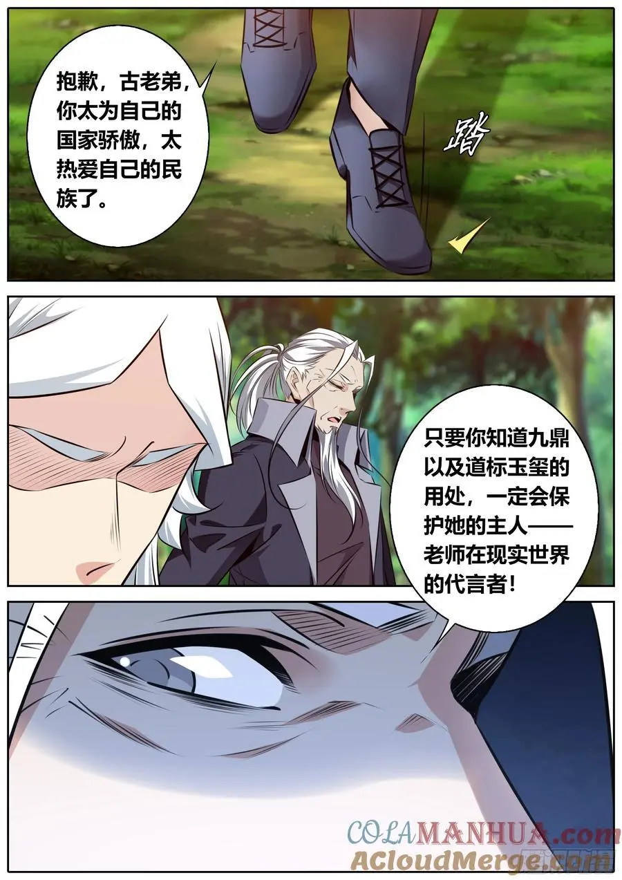 476.背叛12