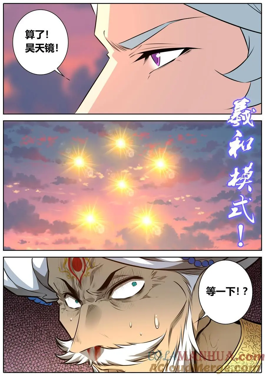 475.击毙梦中梵天1
