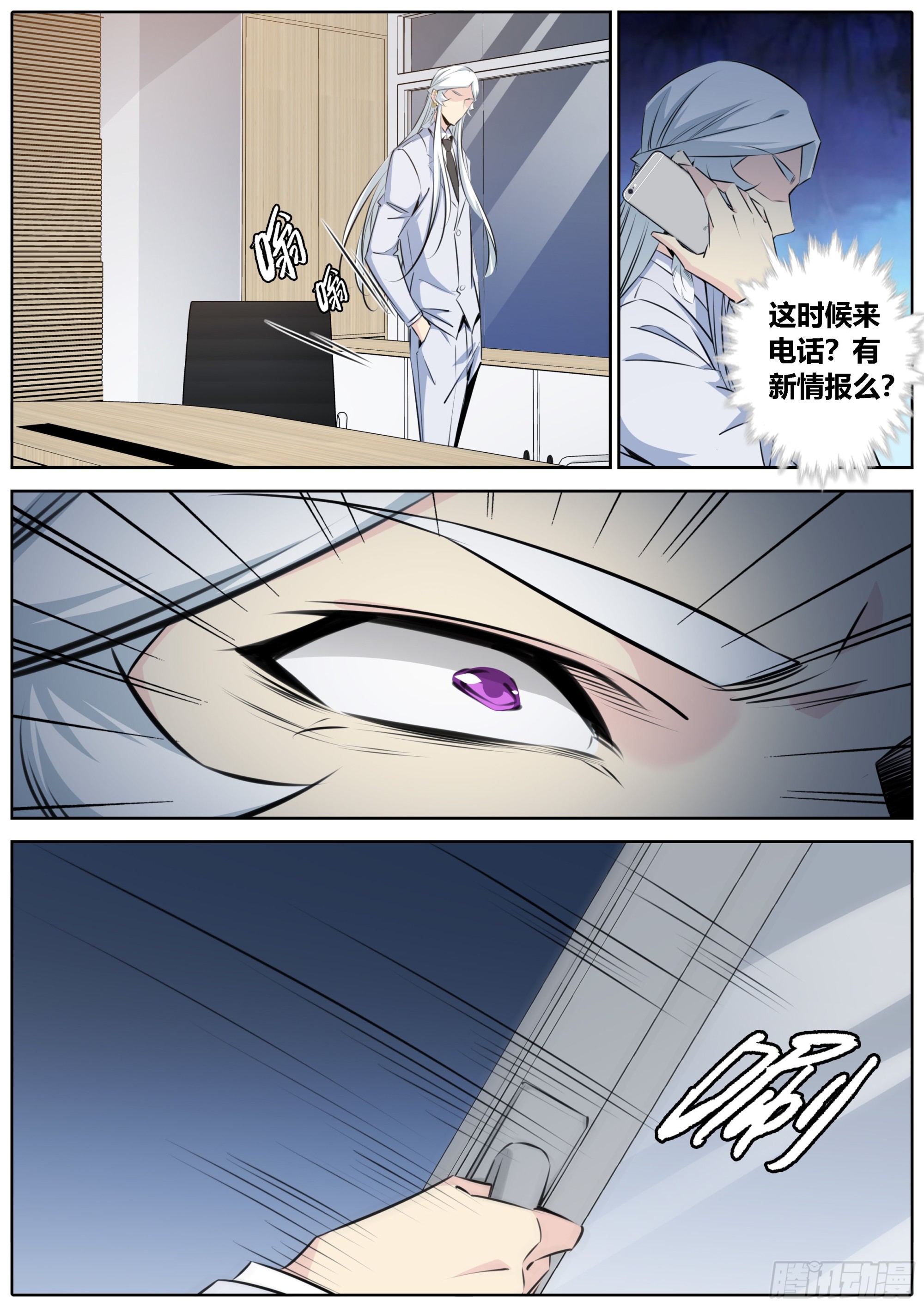 426.第一天灾·人类天敌5