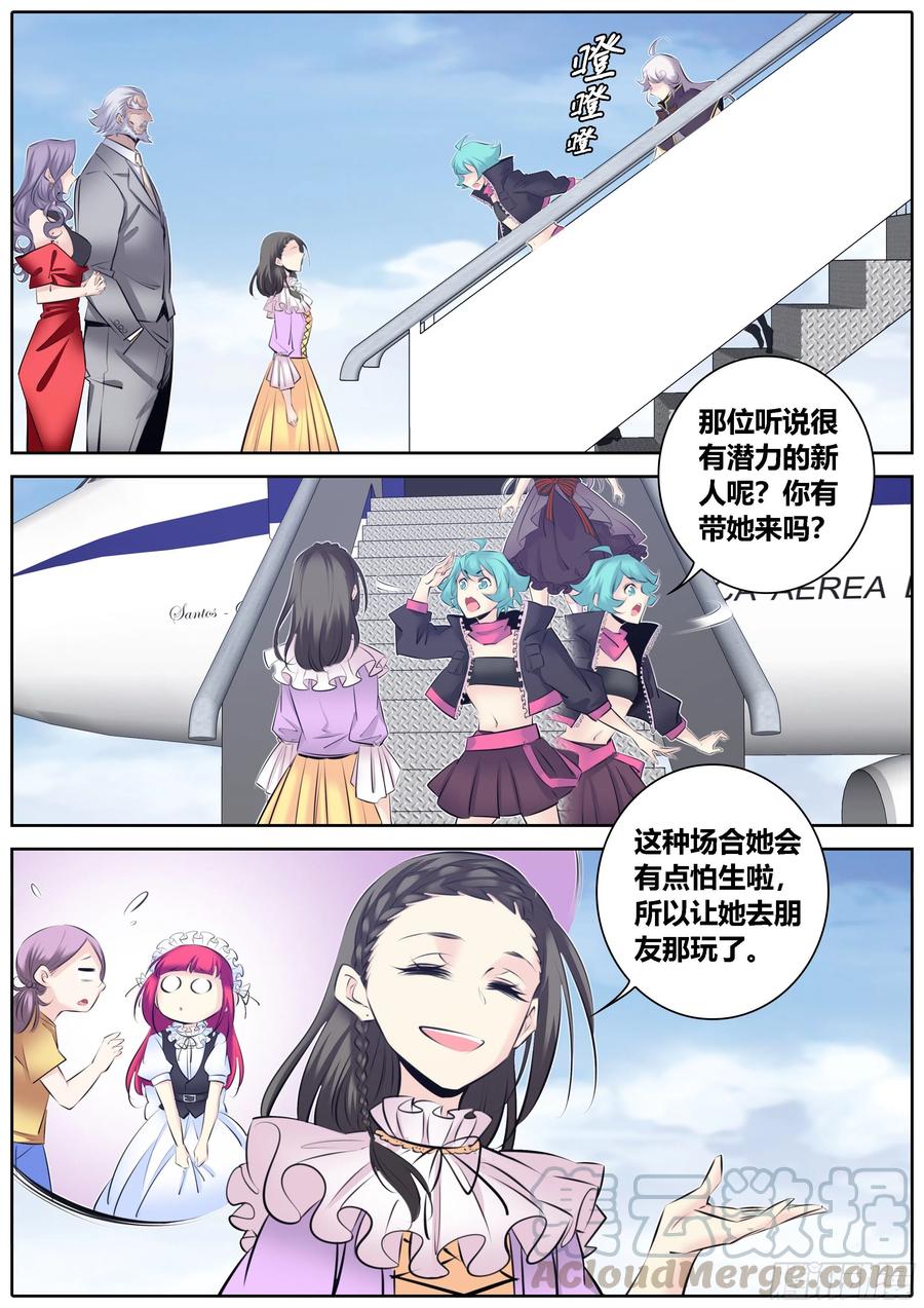 358.真知渡鸦学院1