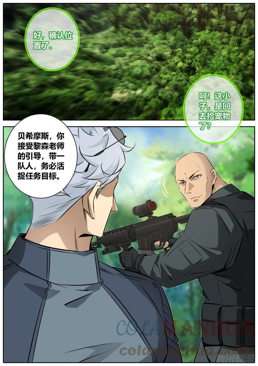 447.你们是一对_1