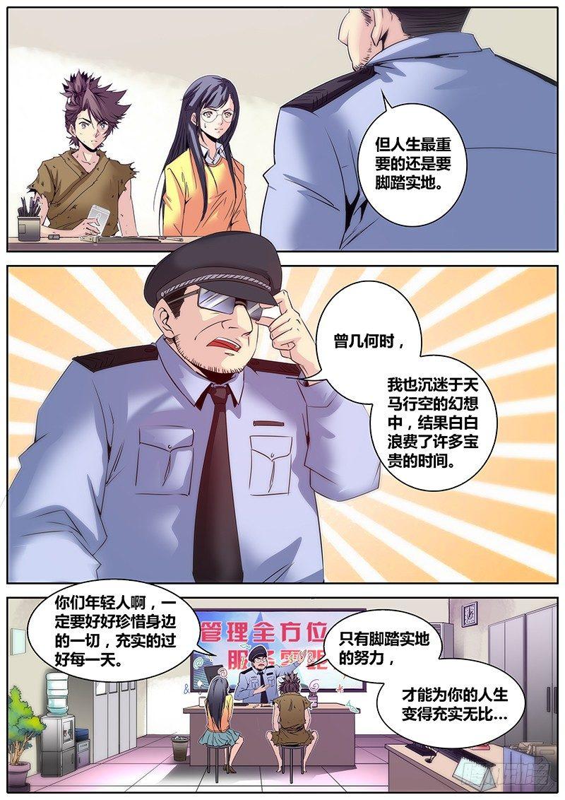 9.警察局6