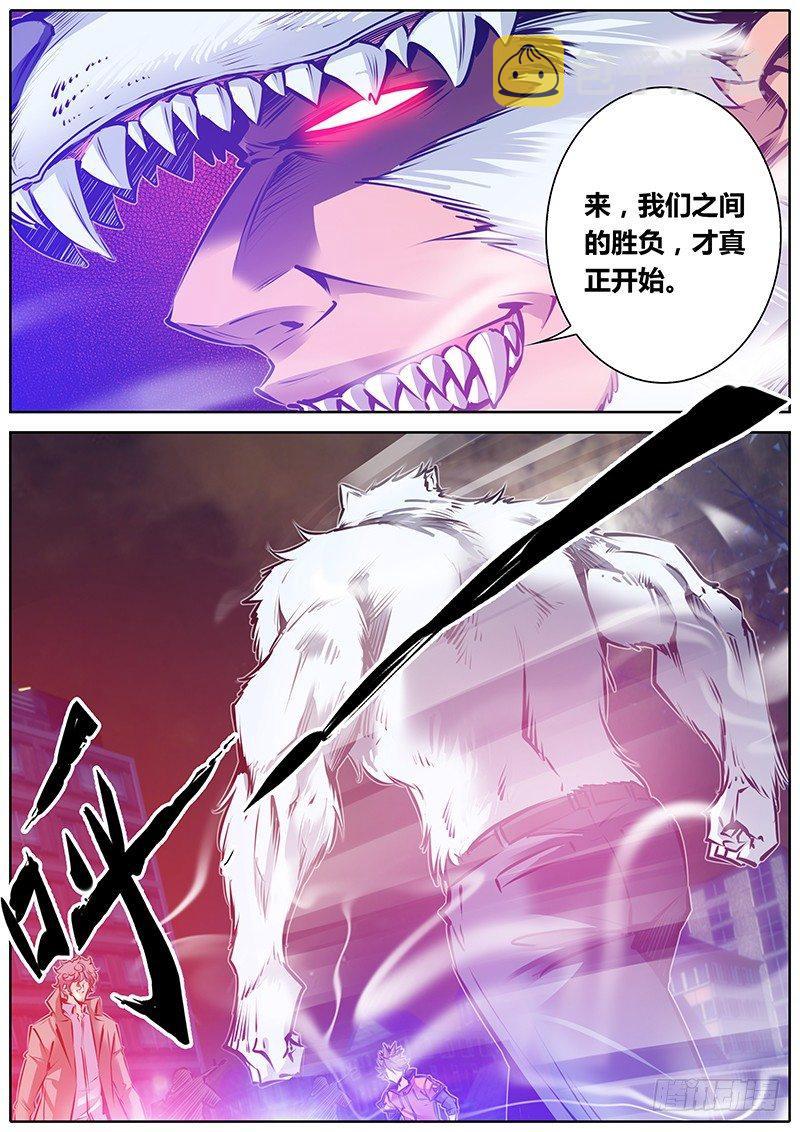 112.意外之外6