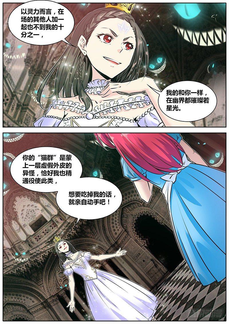 163.吞噬11