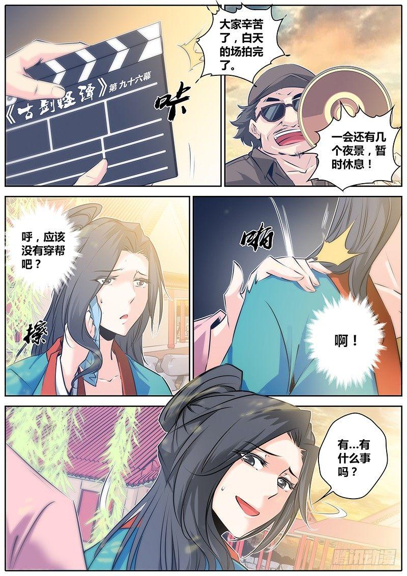 41.忐忑7