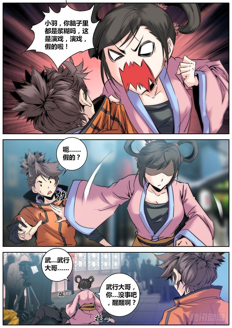 14.跑龙套4