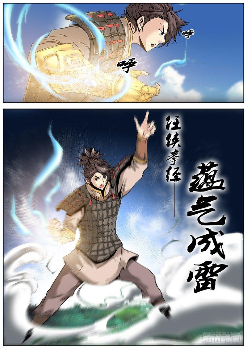1.千年前的抉择（上）5