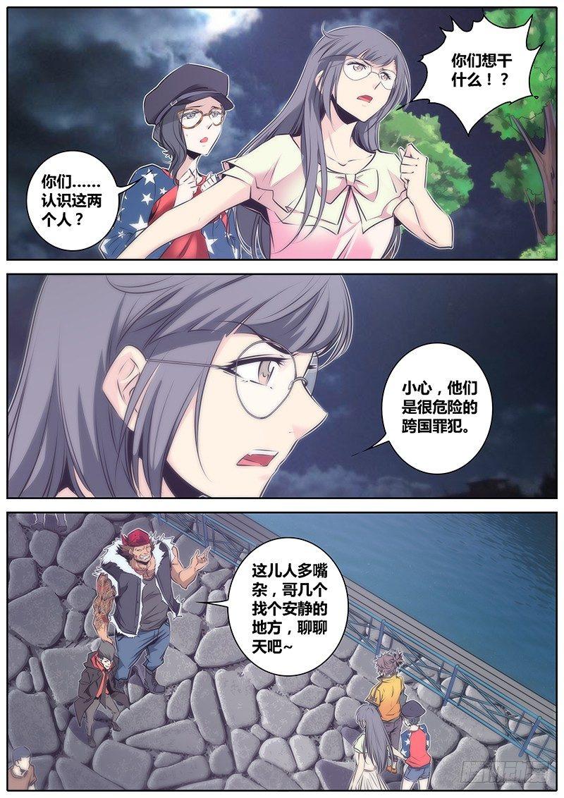 57.秘宝猎人1