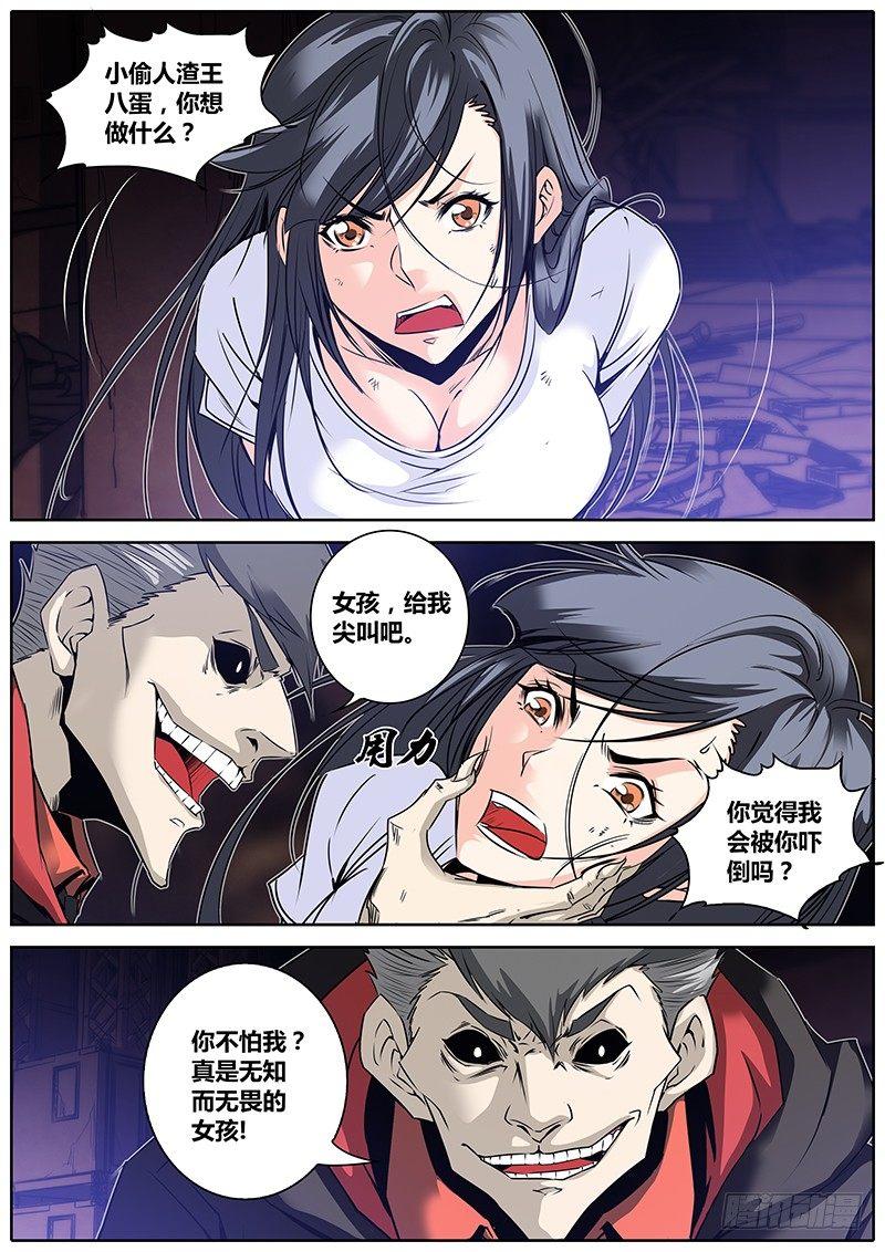 18.吱吱3