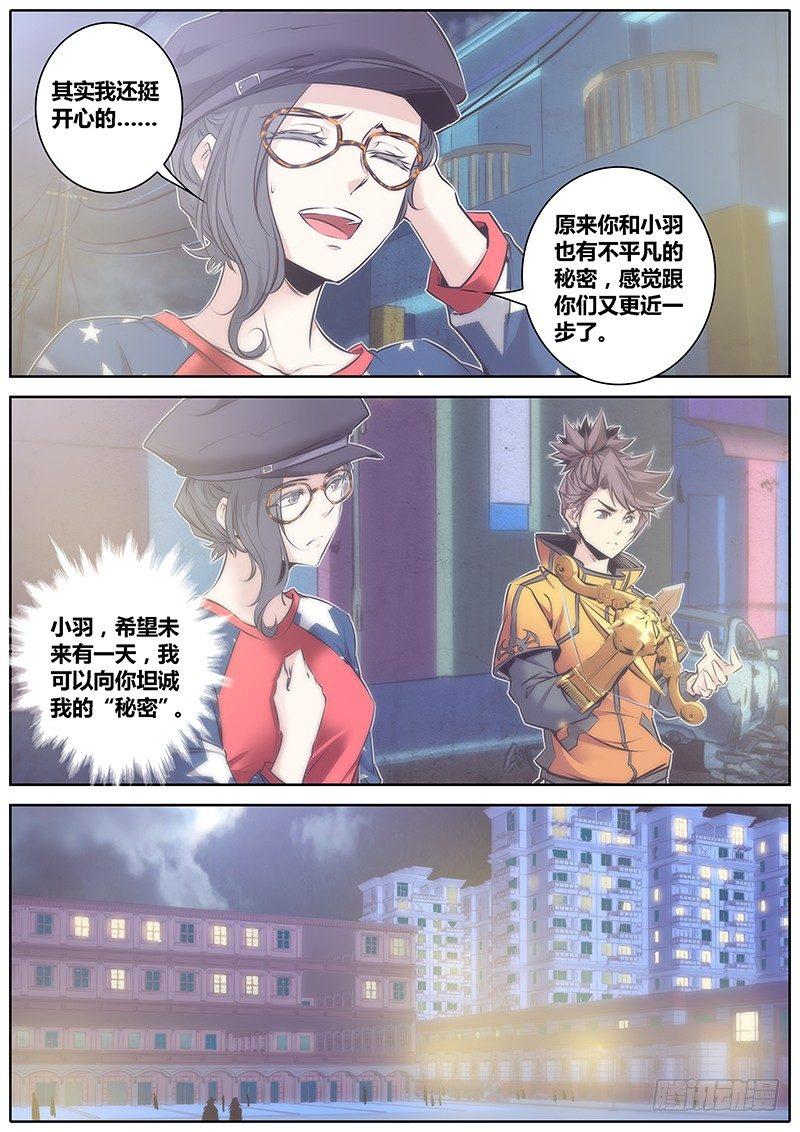 61.猜疑3