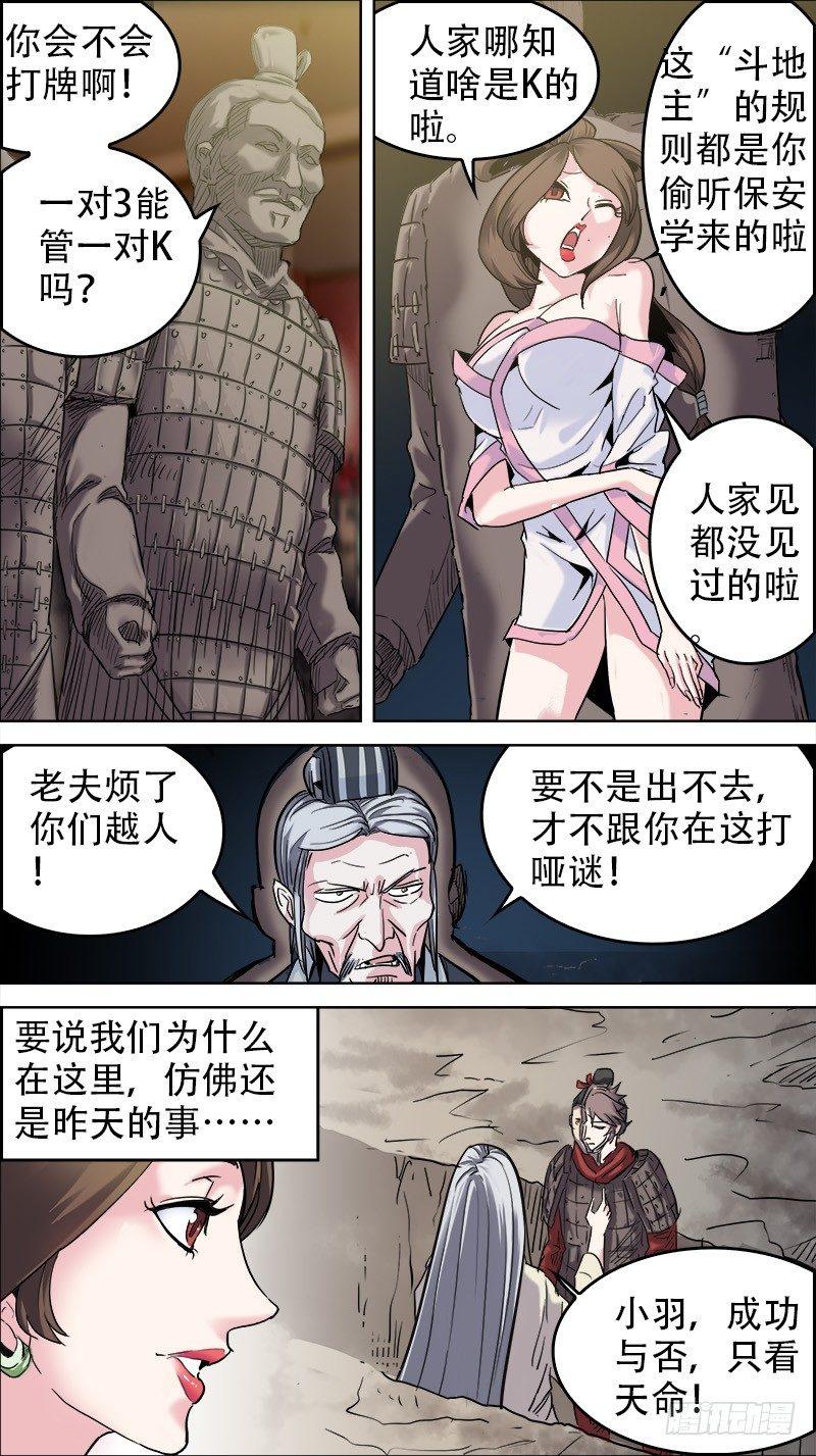 番外篇：百家之影013