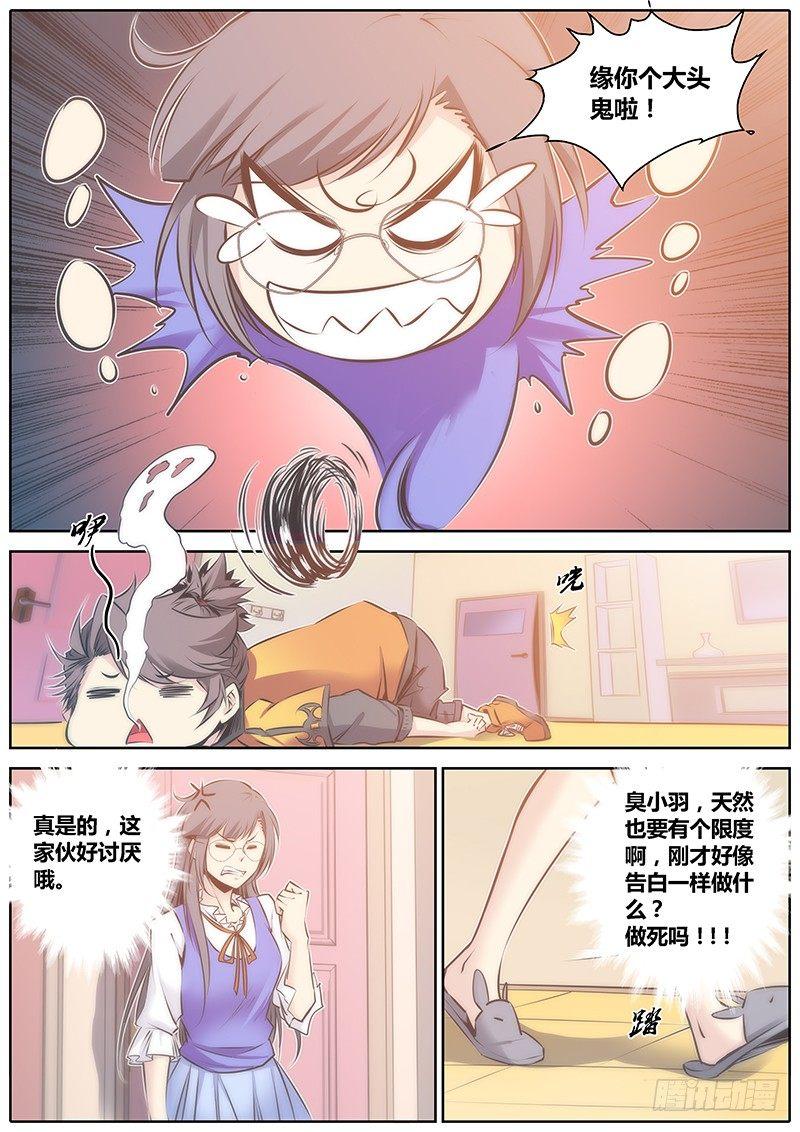 64.我是你的谁？5