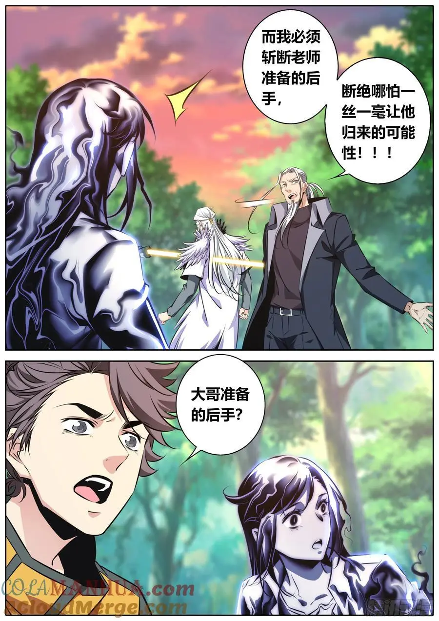 477.献身2