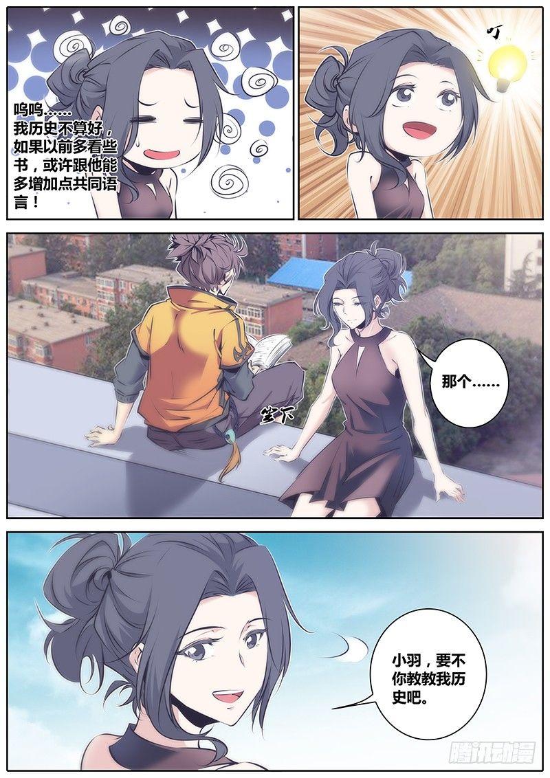 53.搭讪4