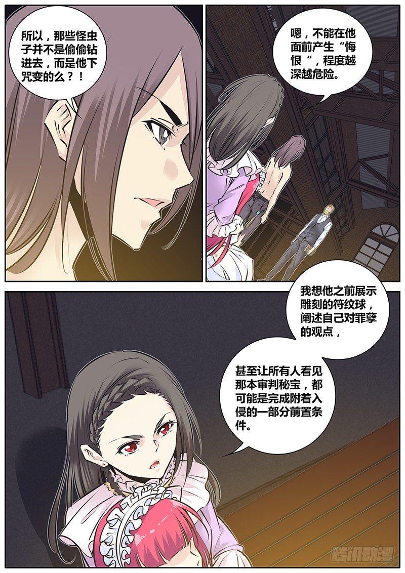 202.猎魔教士6