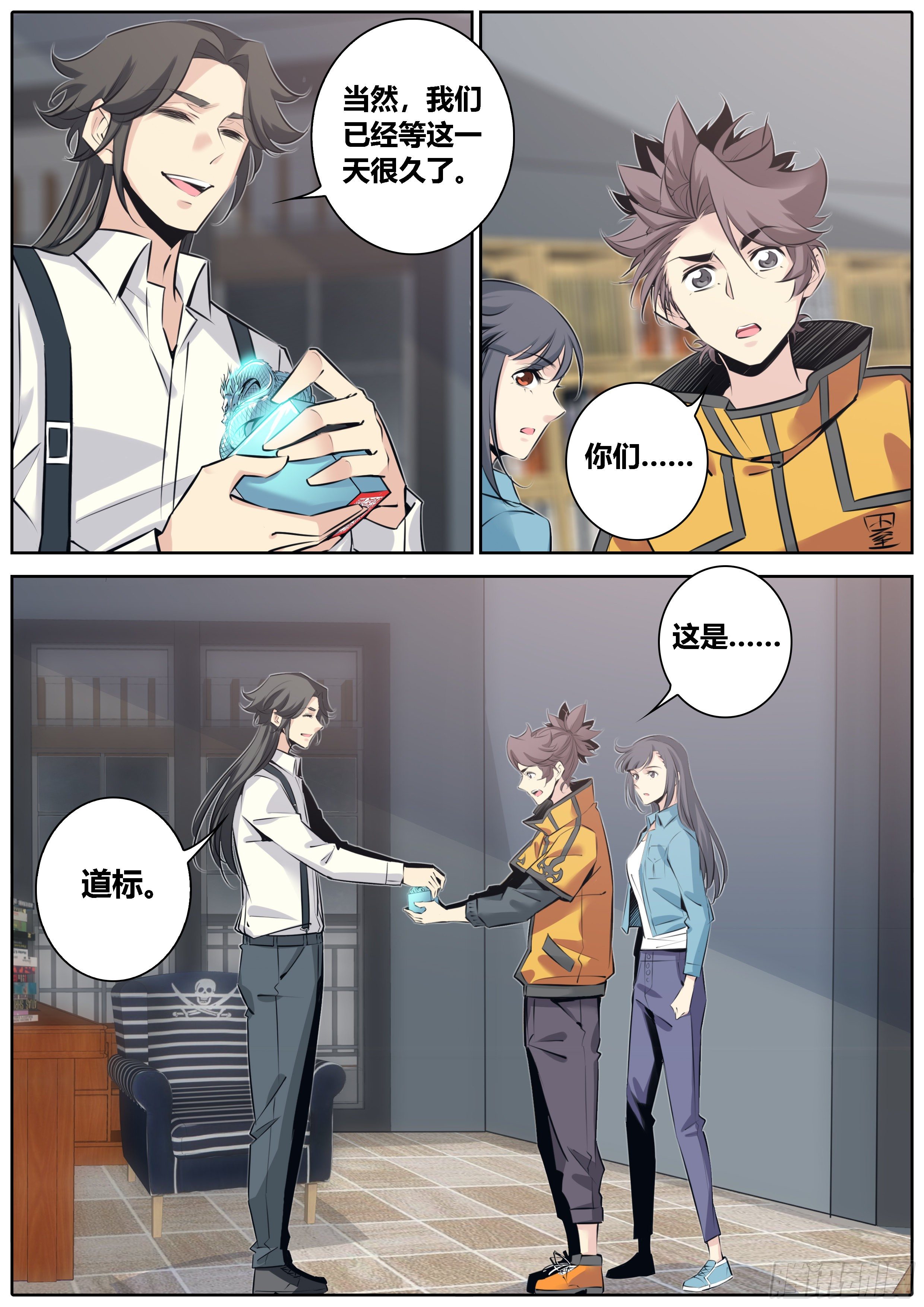370.道标8