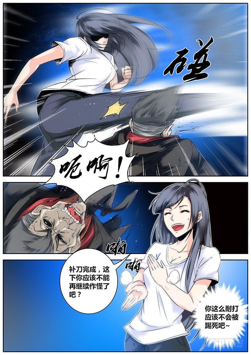 23.嫂嫂威武10
