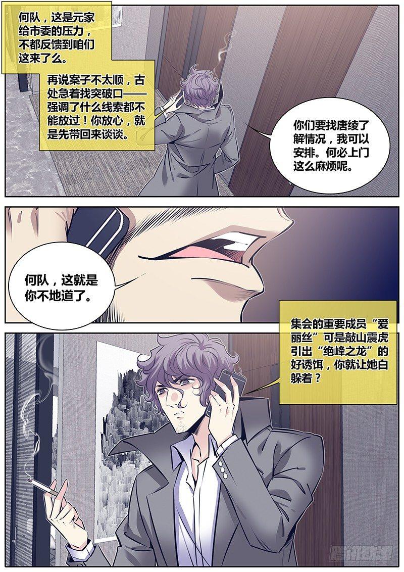 274.偷家2