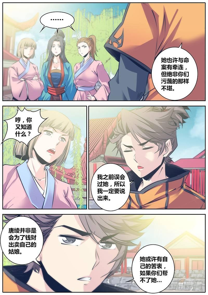 44.国民大小姐1