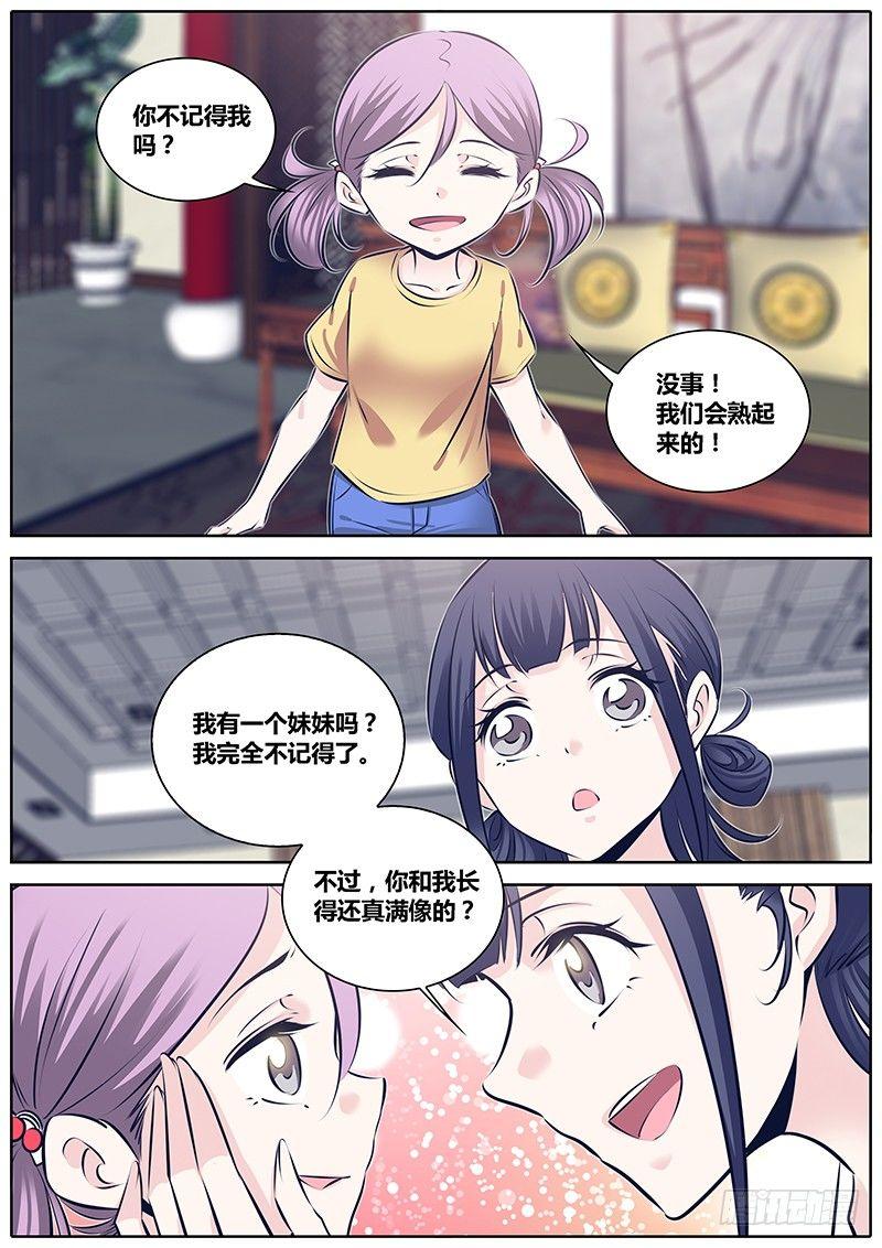 254.“姐姐”5