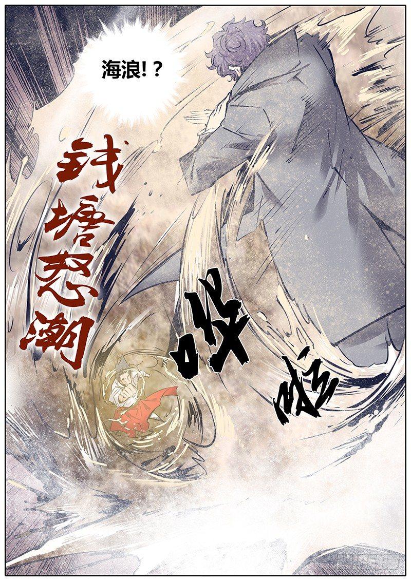 140.怒潮9