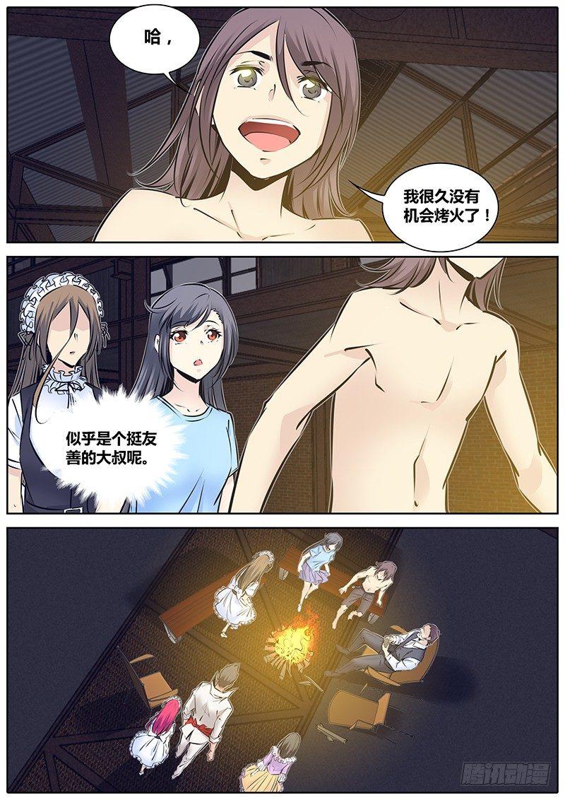 198.烤火7