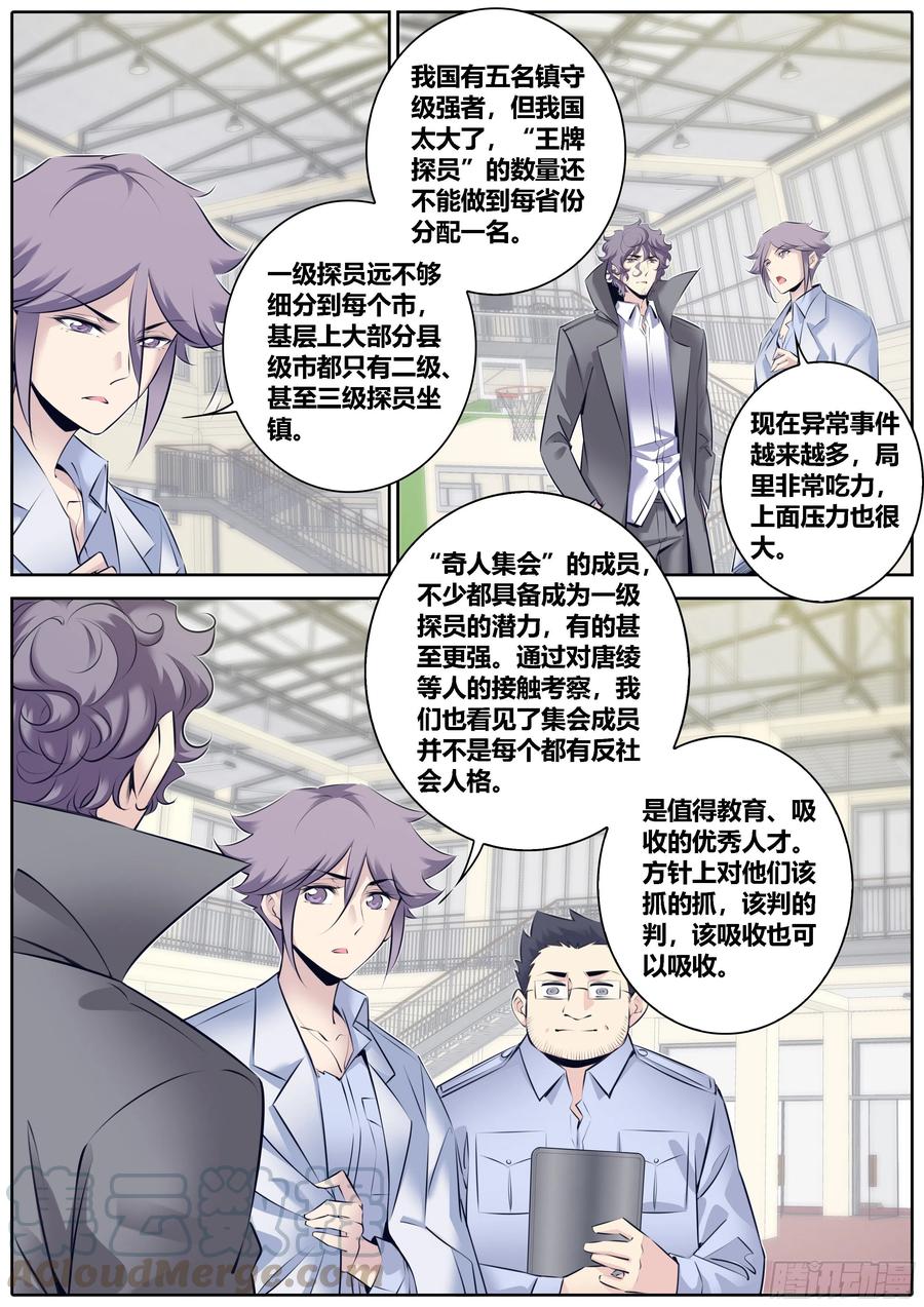 332.揭露6