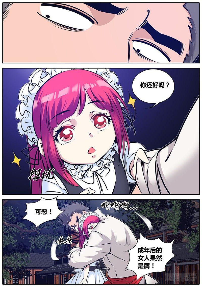 195.女人呐~12