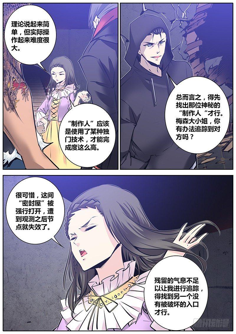 127.蚀界7