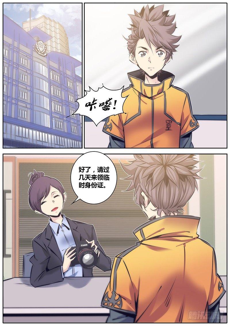 103.落户1
