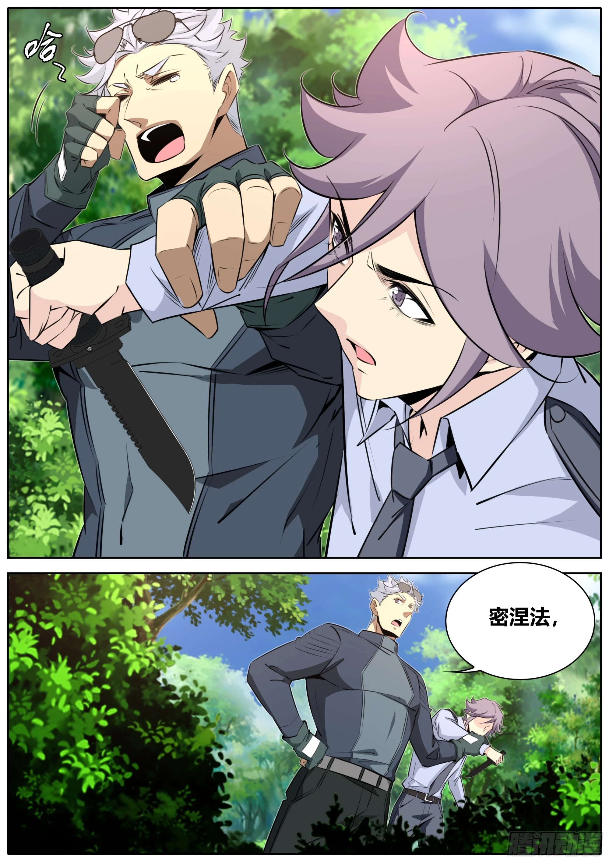 444.越界5