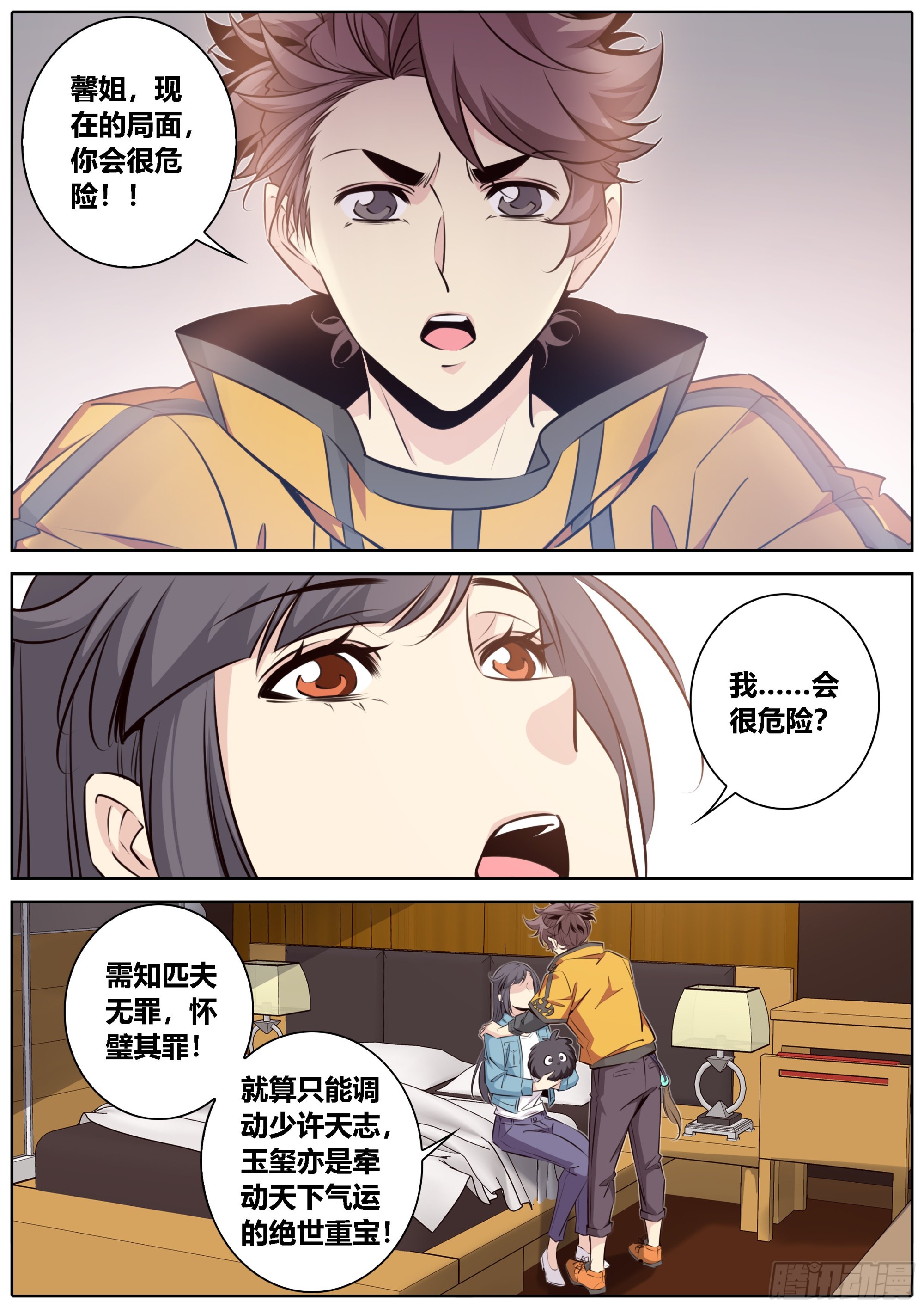 433.危机4
