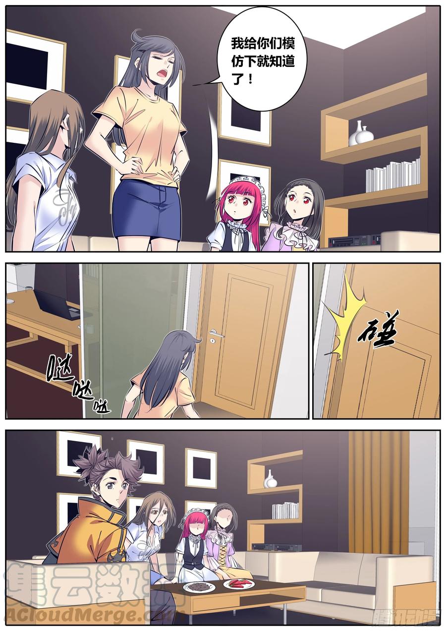 316.疑惑2