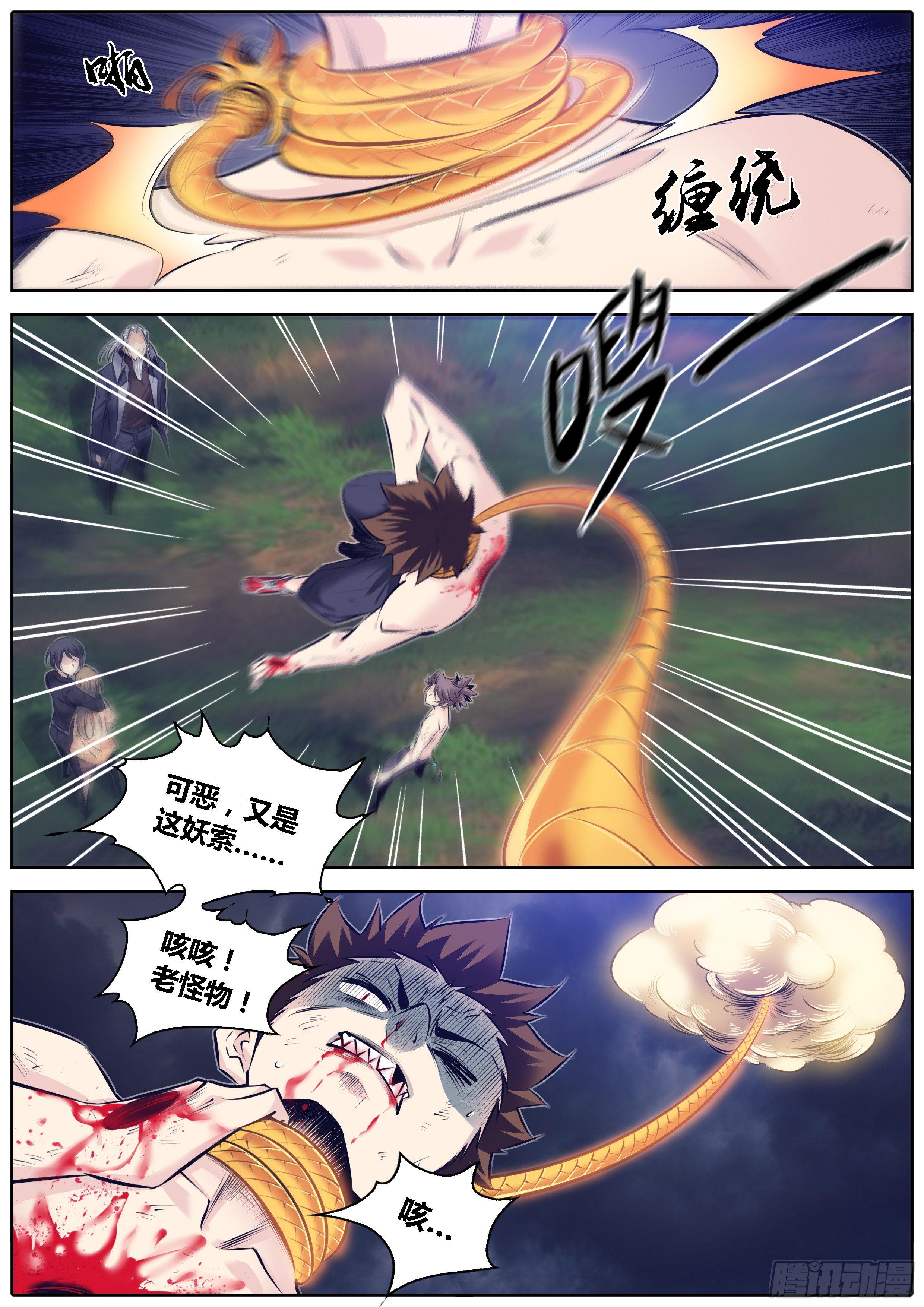 288.老怪物8