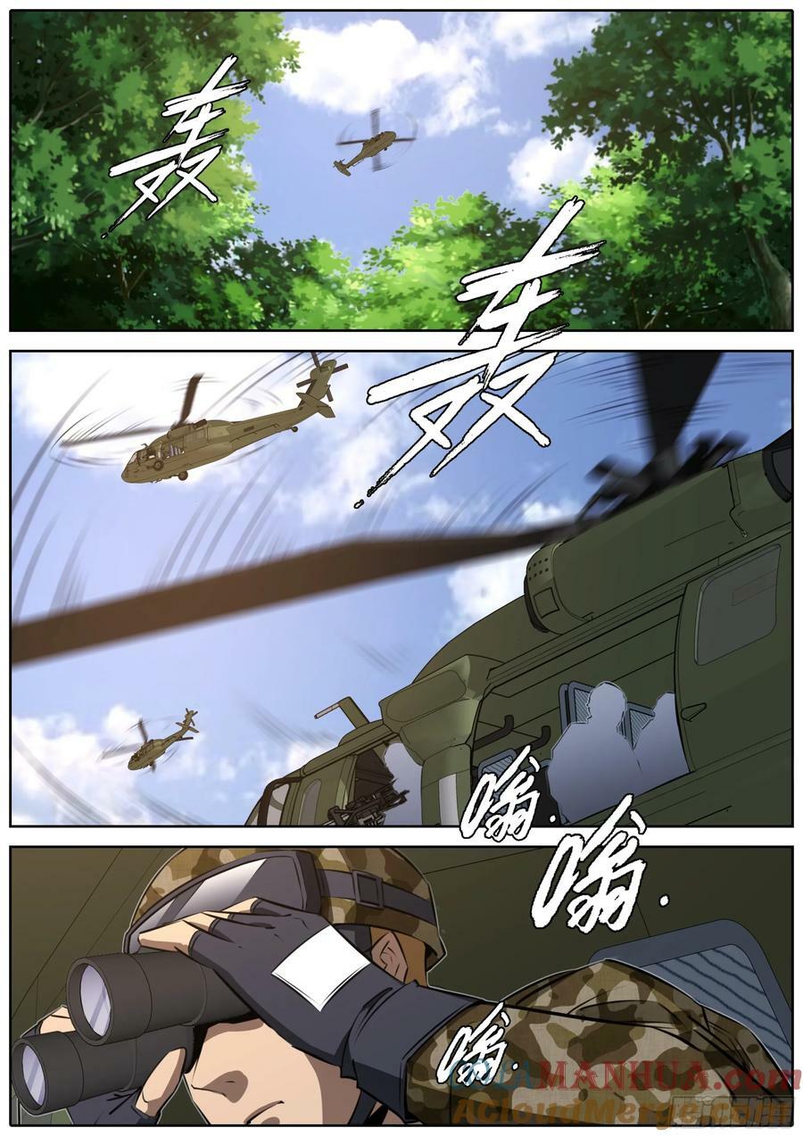 456.党派之争5