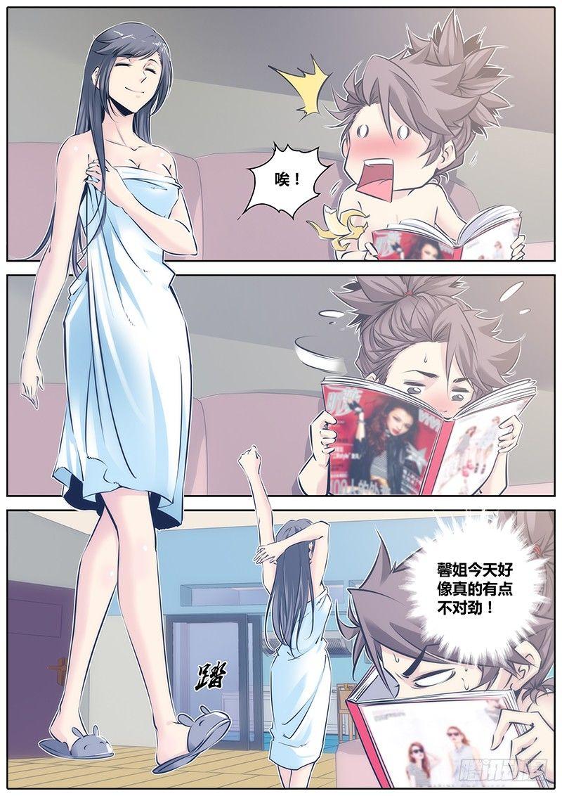 87.诱惑6