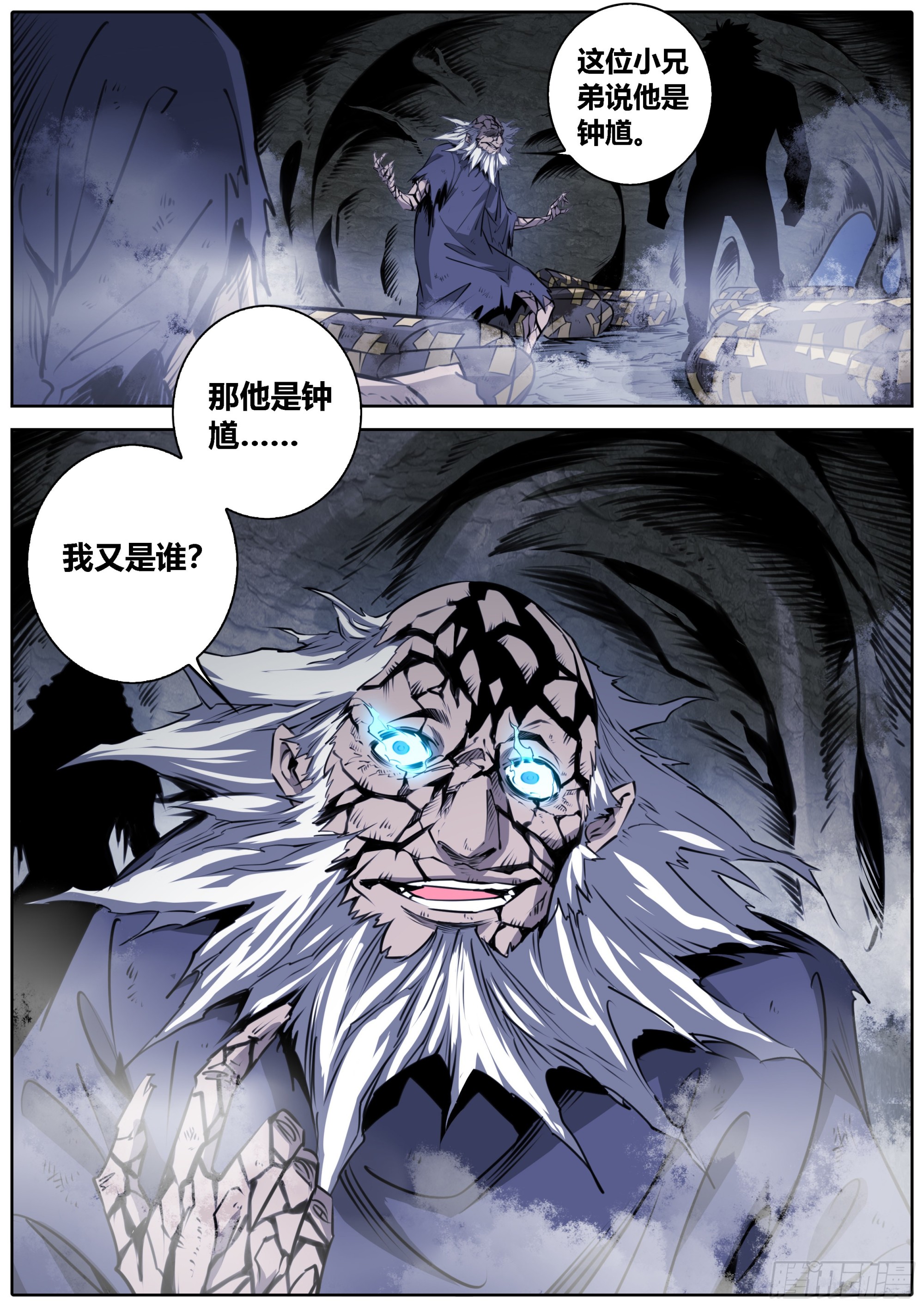 421.婆罗双树和建木之根10