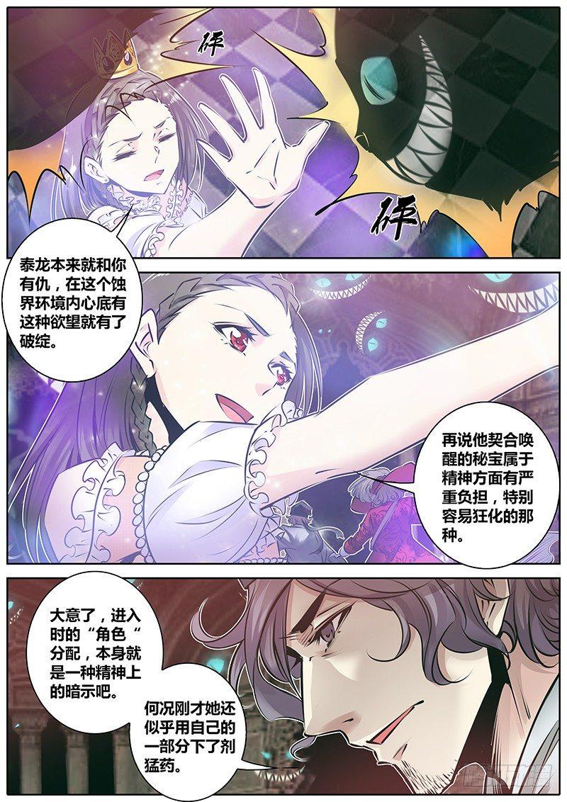 163.吞噬5