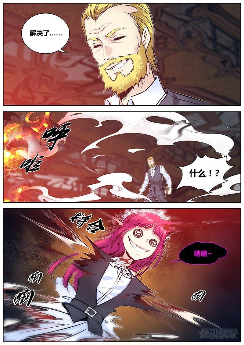 205.魔鬼2
