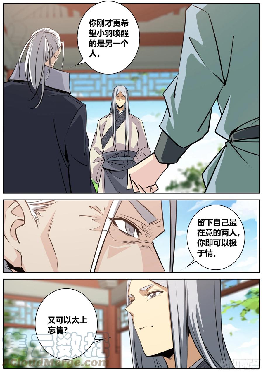 391.“丹”的本质7