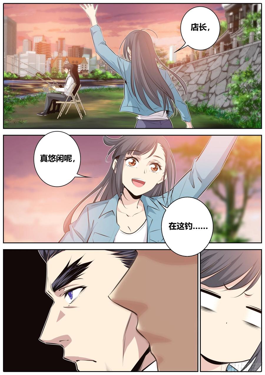 350.狭路相逢智者溜3