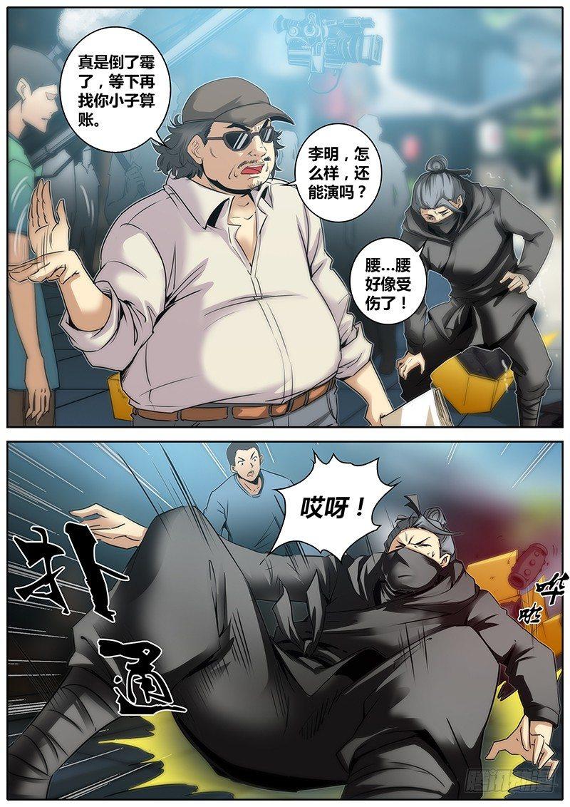 14.跑龙套6